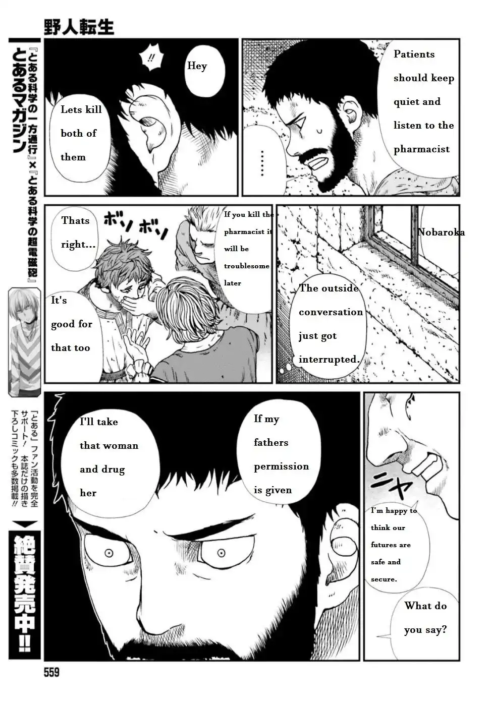 Yajin Tensei: Karate Survivor in Another World Chapter 4.1 6